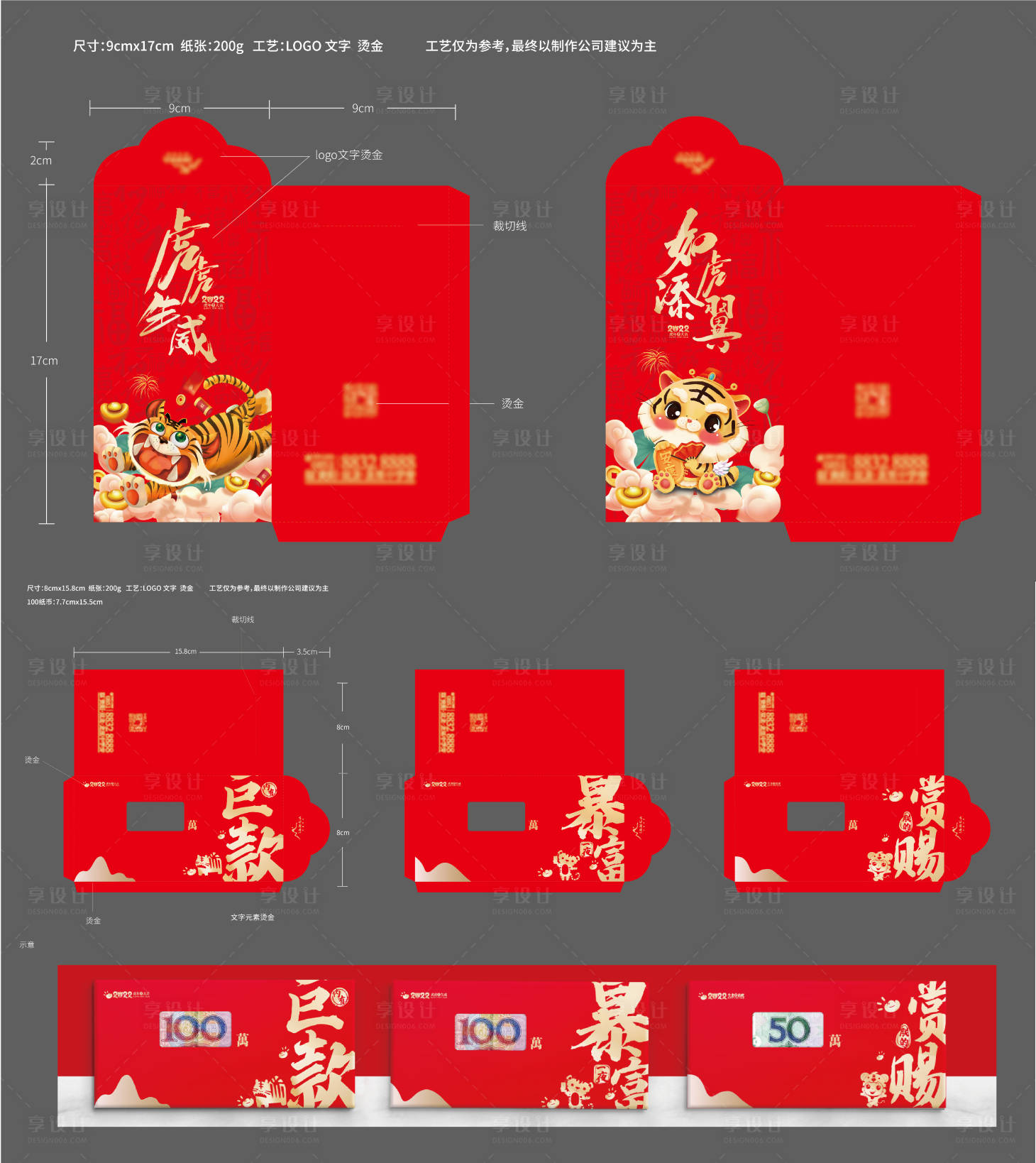 源文件下载【享设计】搜索编号：60630019434386315【新年红包】