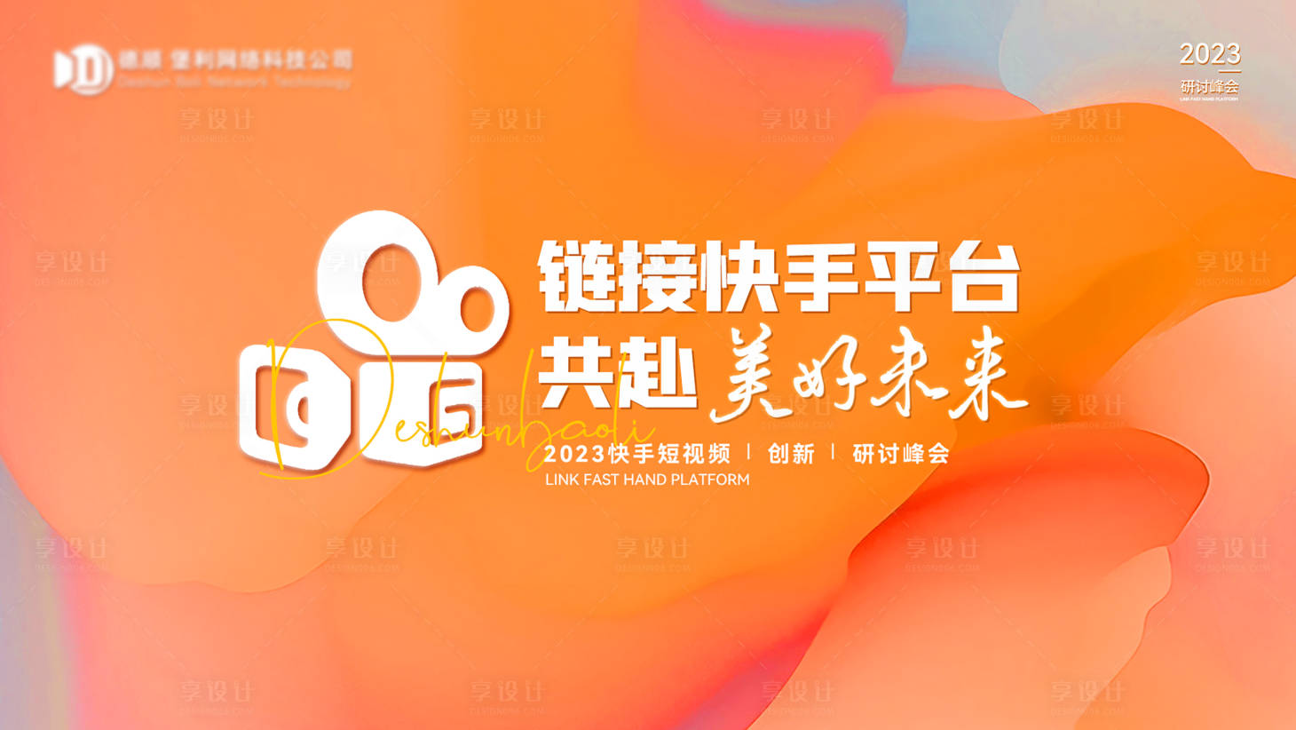 源文件下载【大气纹理会展展板】编号：76850019398788453