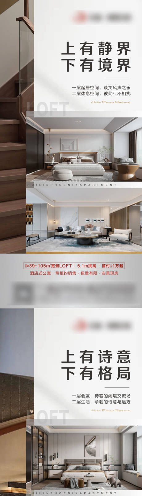 源文件下載【房地產(chǎn)公寓價(jià)值點(diǎn)系列海報(bào)】編號(hào)：51890019425633886