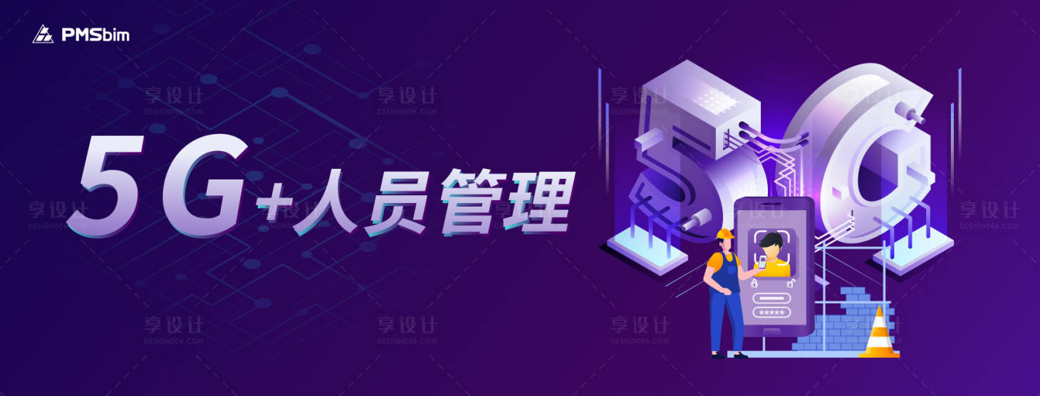 源文件下載【享設計】搜索編號：19000019267441519【5G智慧智能banner】