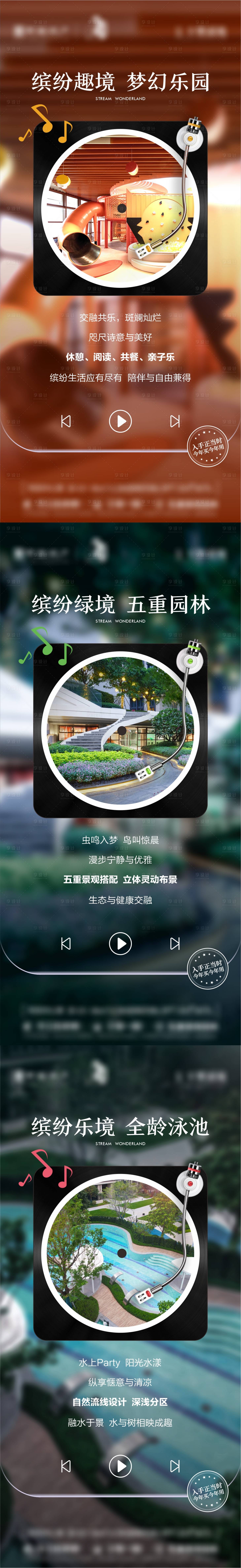 源文件下载【公寓价值点系列海报】编号：48560019414113228