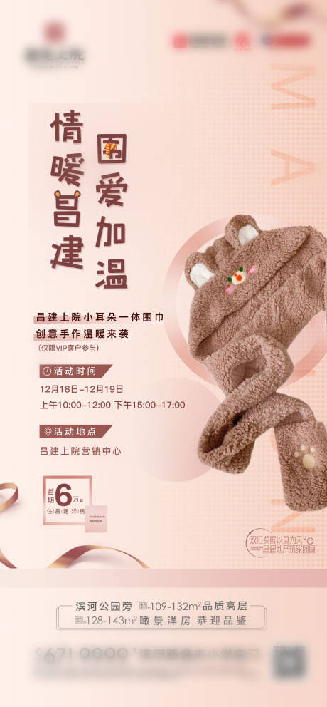 源文件下載【享設計】搜索編號：82760019139602194【送圍巾】