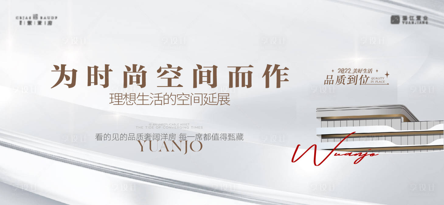 源文件下載【享設計】搜索編號：21950019088094916【地產價值主畫面】