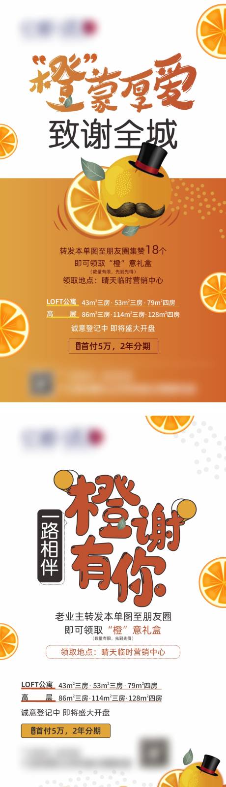 源文件下载【橙子单图】编号：20230908143619930