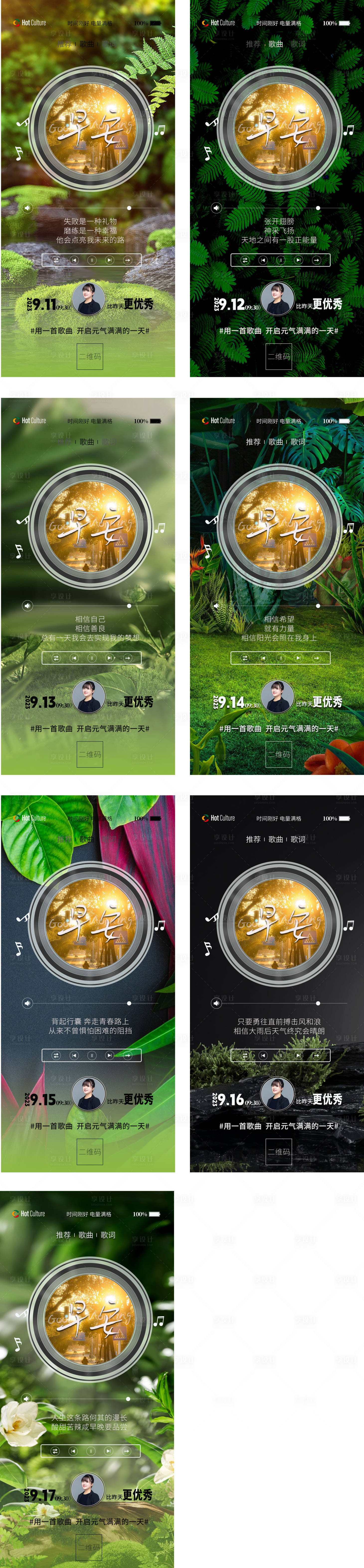 源文件下載【早安勵志系列海報】編號：57240019259815842