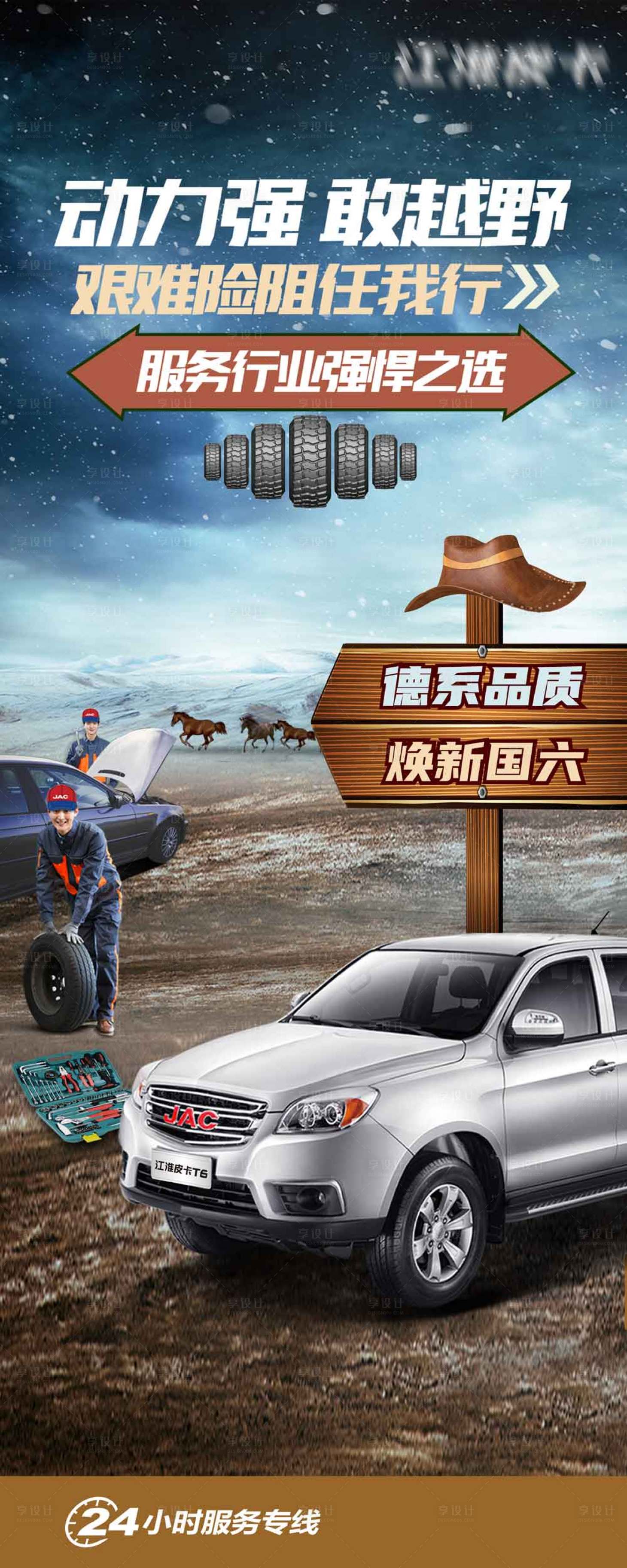 源文件下載【享設(shè)計(jì)】搜索編號(hào)：94950019488082547【智能汽車活動(dòng)海報(bào)】