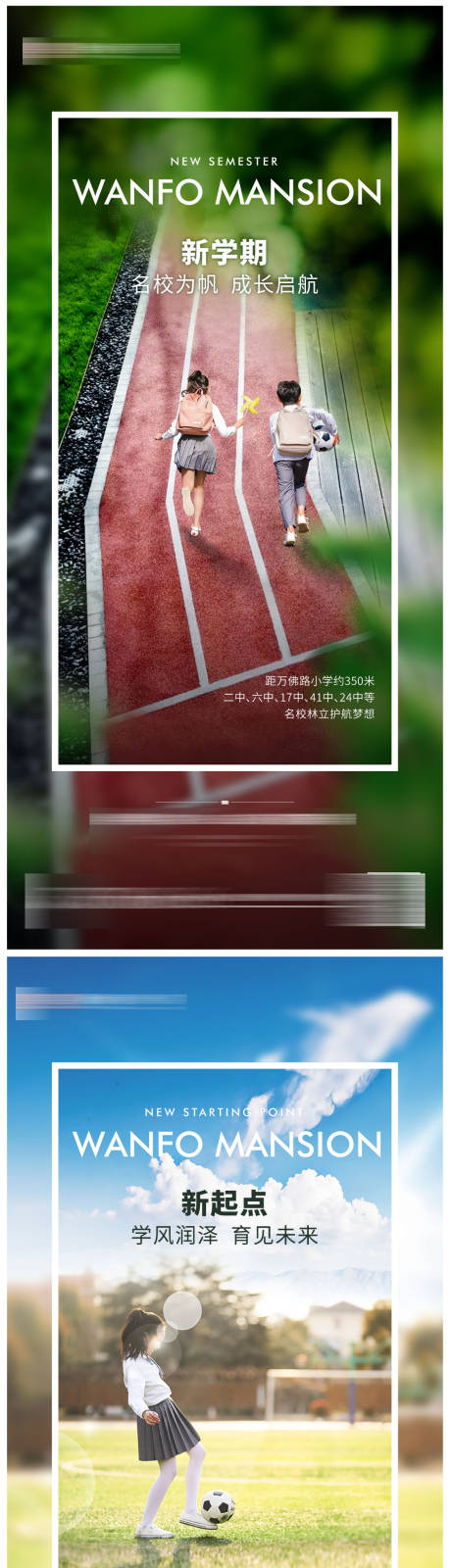 源文件下載【地產教育價值點海報】編號：37590019466519339