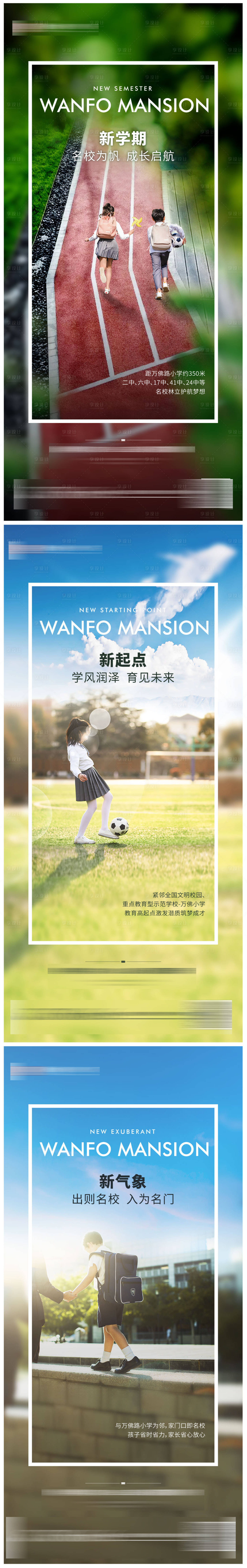 源文件下载【地产教育价值点海报】编号：37590019466519339