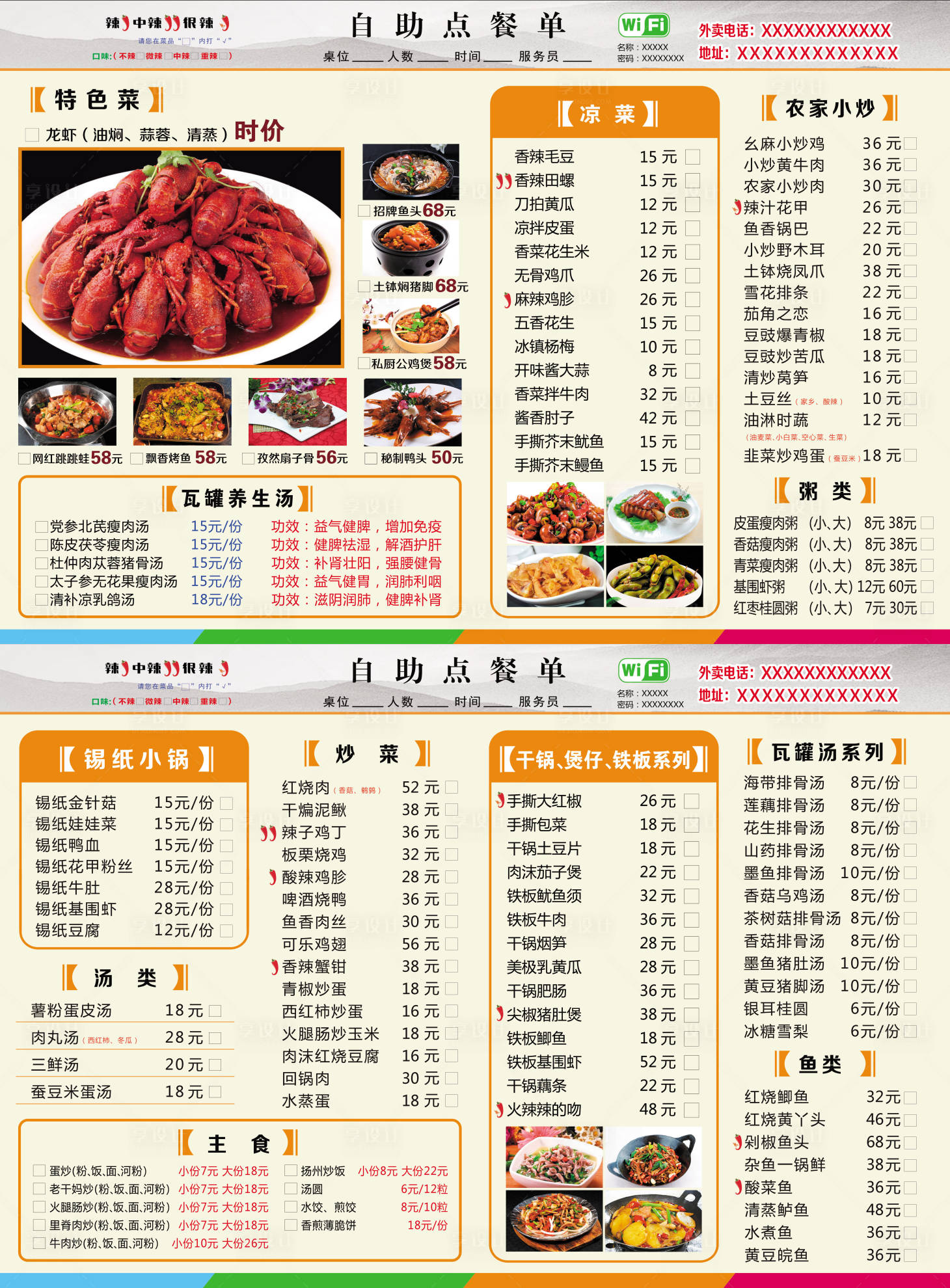 源文件下载【自助点餐菜单】编号：40800019568573677