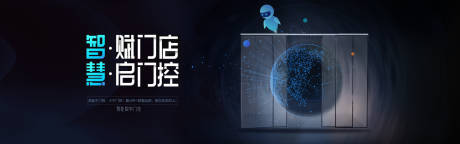 源文件下载【智能家居宣传背景板】编号：49560019501287303