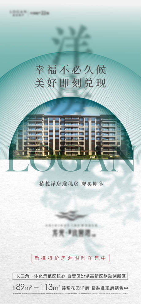 源文件下载【地产洋房价值点海报】编号：39010019571516234