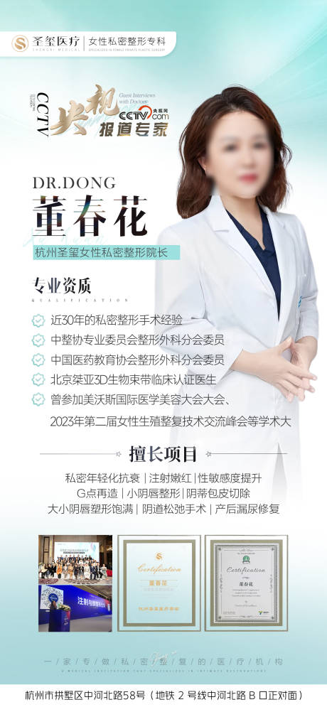 源文件下载【专家海报】编号：68550019109832708