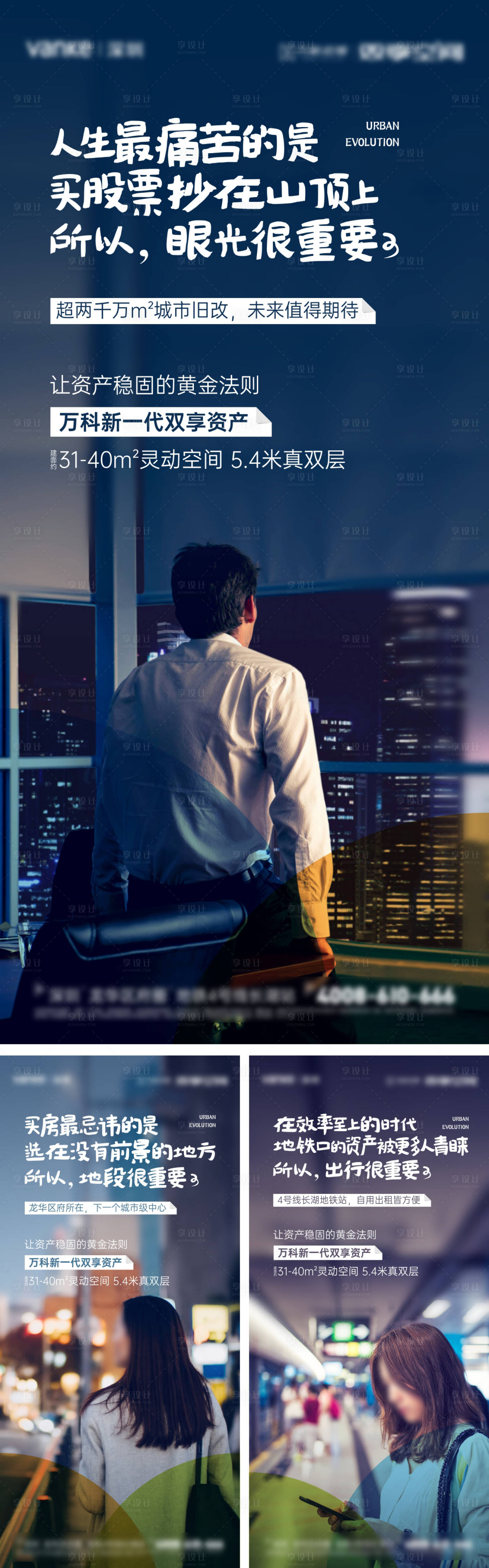源文件下載【享設計】搜索編號：27620019212968335【地產商業(yè)公寓價值點系列海報】
