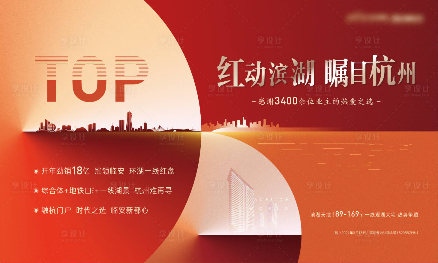 源文件下載【享設計】搜索編號：21340019556617577【湖居地產階段主畫面】