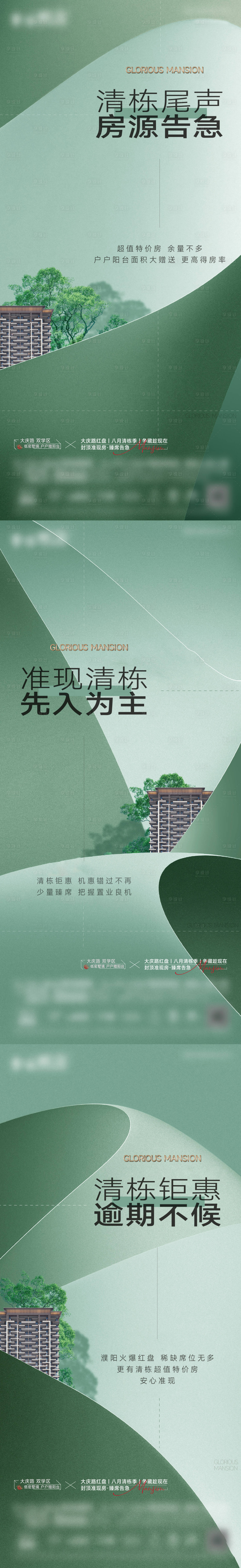 源文件下載【享設計】搜索編號：43890019361488381【價值點微信稿】