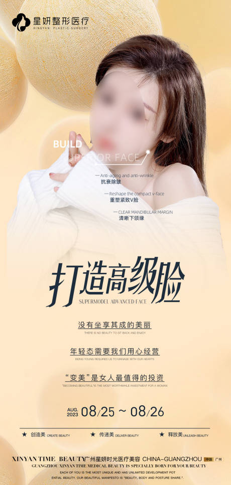 源文件下载【享设计】搜索编号：87340019098627791【医美项目海报】