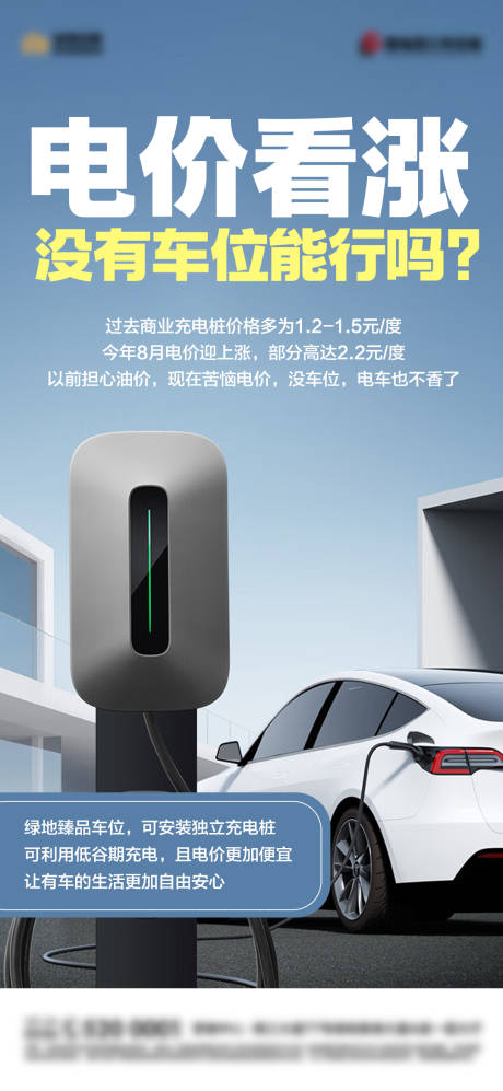 源文件下載【新能源車位】編號：51170019454119327
