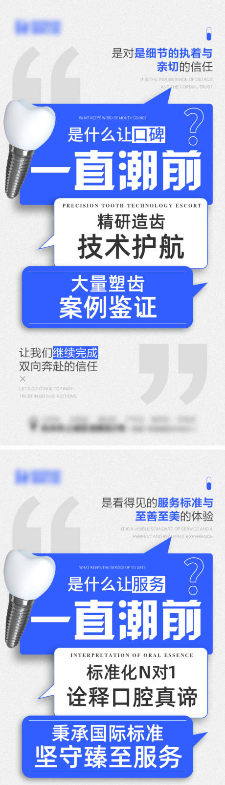 源文件下载【口腔种植牙】编号：13920019351504923