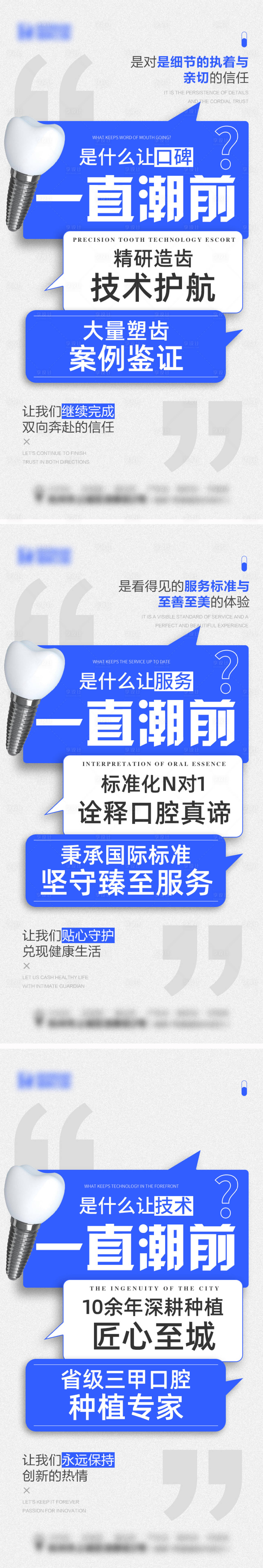源文件下載【享設(shè)計】搜索編號：13920019351504923【口腔種植牙】