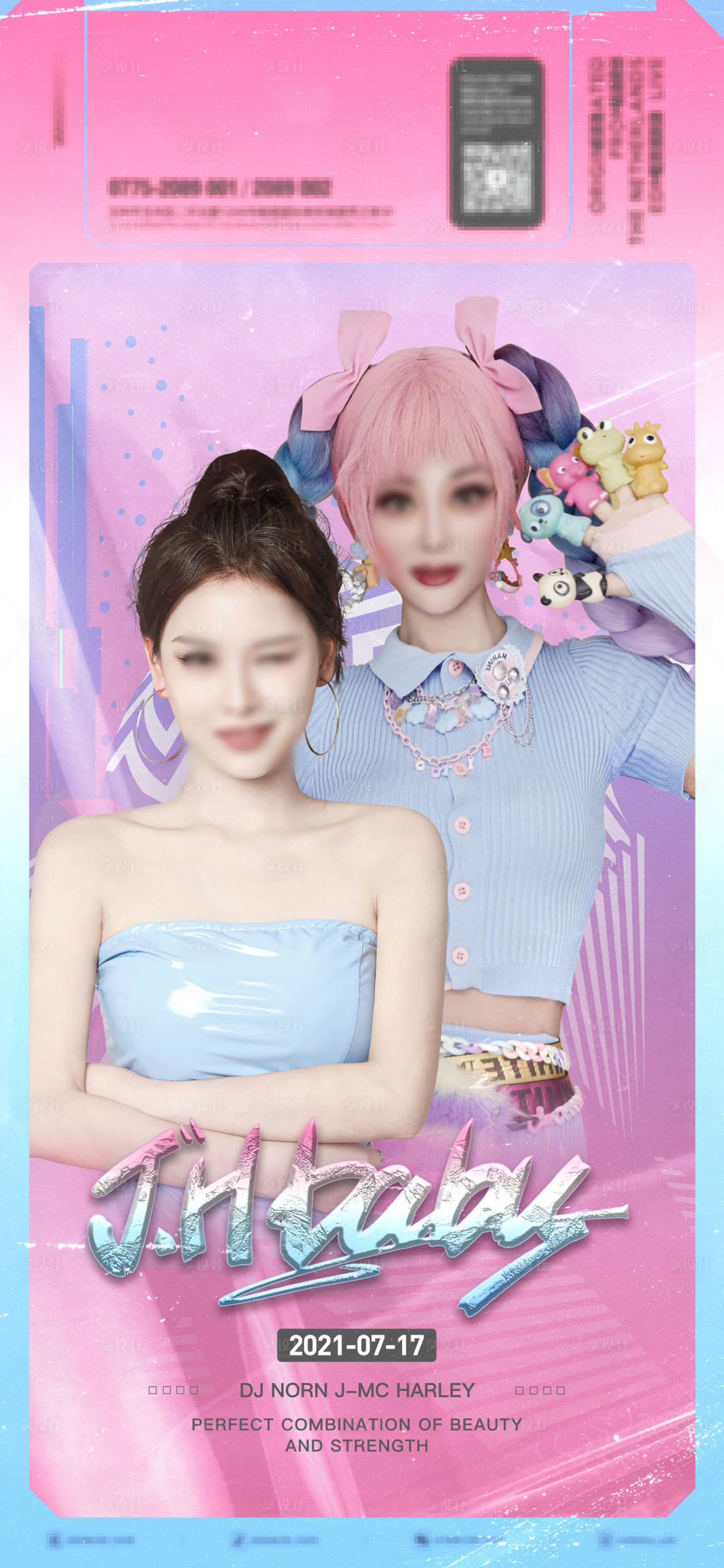 源文件下载【享设计】搜索编号：40330019123304262【酒吧嘉宾海报】