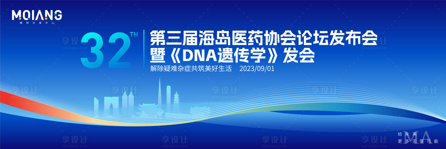 源文件下載【藍色科技炫酷會議背景板】編號：86860019581532233