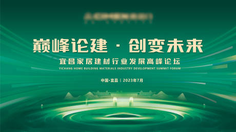 源文件下载【科技感绿色主KV】编号：67540019201307933