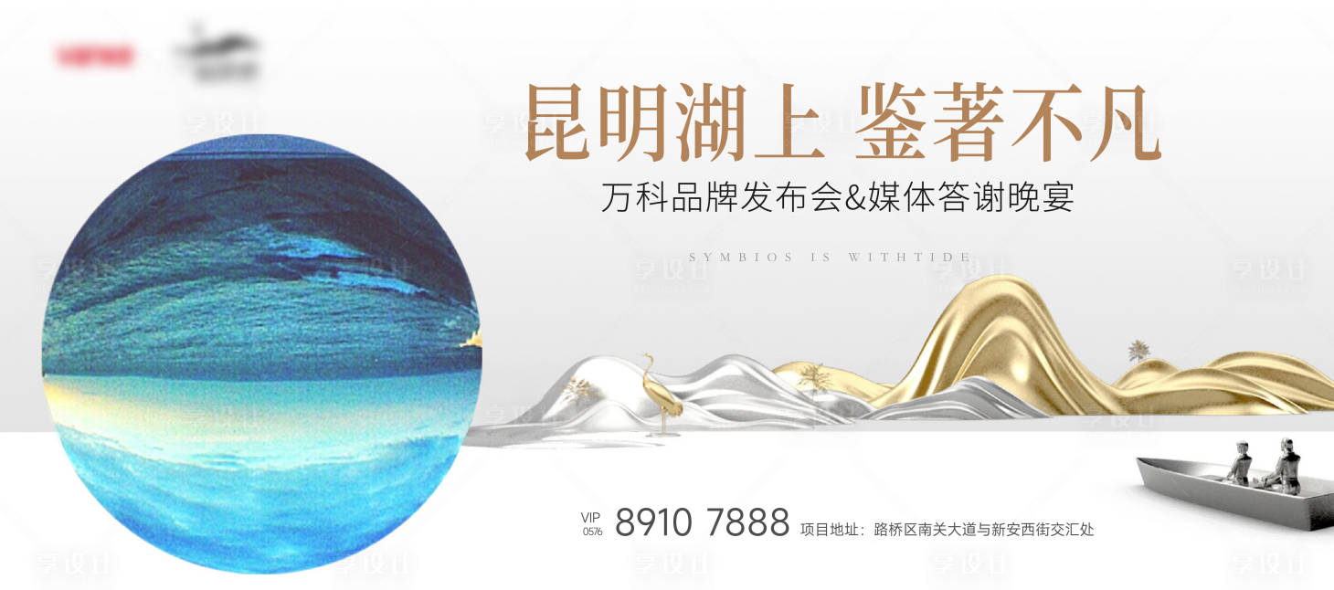 源文件下载【地产新中式主画面】编号：44300019513501294