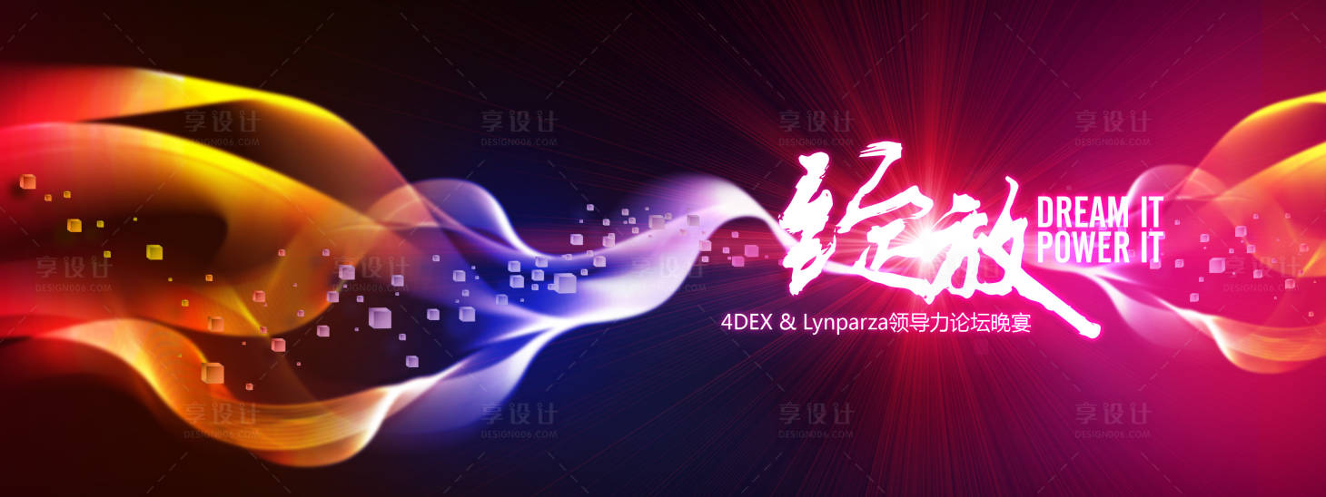 源文件下載【享設計】搜索編號：81430019476706924【大會論壇背景板】
