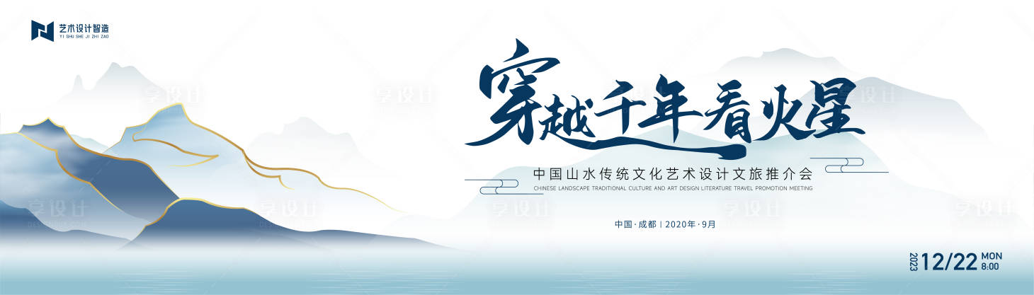 源文件下载【蓝色国风传统文化山水渐变艺术高端背景】编号：72720019398128386