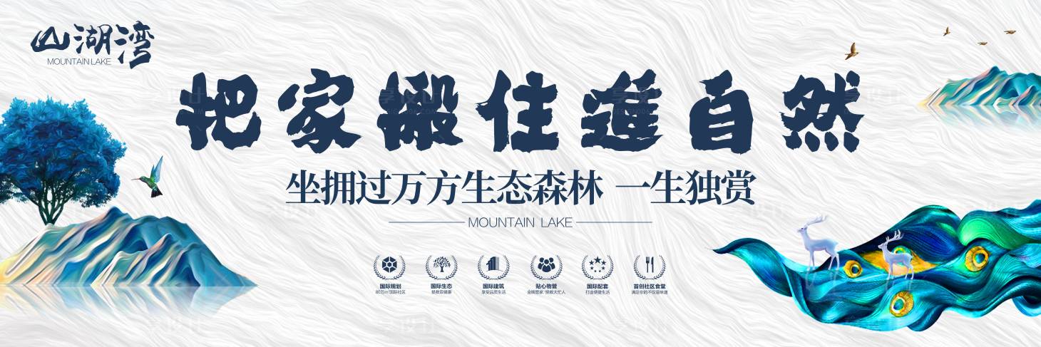 源文件下载【享设计】搜索编号：37890019214997455【地产主画面】