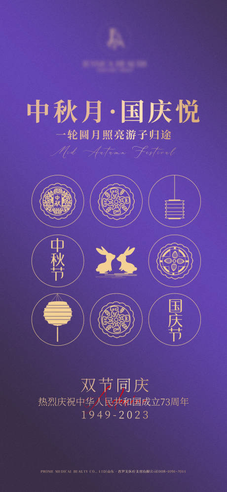 源文件下载【享设计】搜索编号：50220019137718285【中秋节海报】