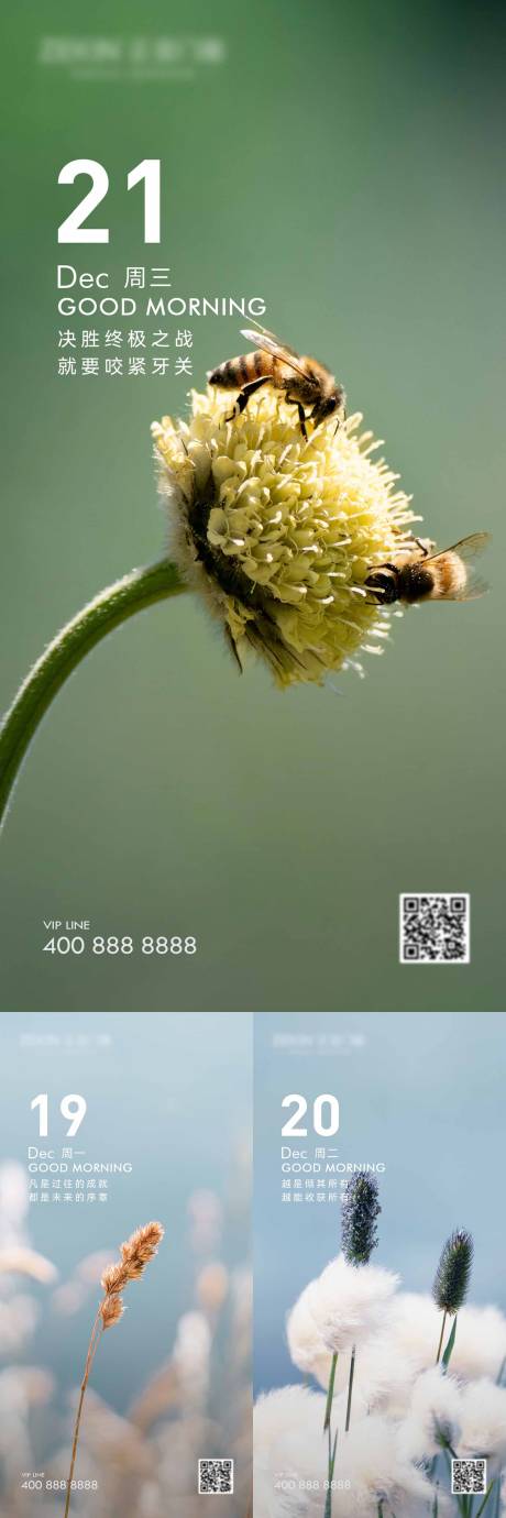 源文件下载【享设计】搜索编号：98220019259957878【风景励志系列海报】