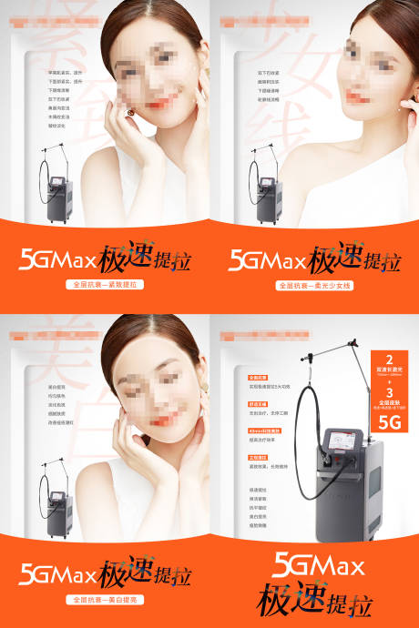 源文件下載【賽諾龍5Gmax新品】編號(hào)：60500019533383399