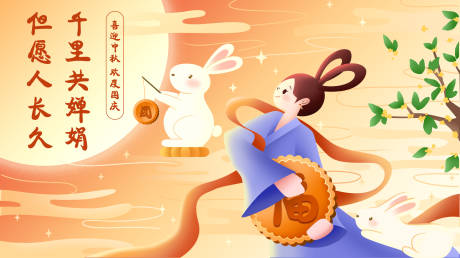 源文件下載【享設(shè)計(jì)】搜索編號：80910019349323684【中秋海報(bào)】