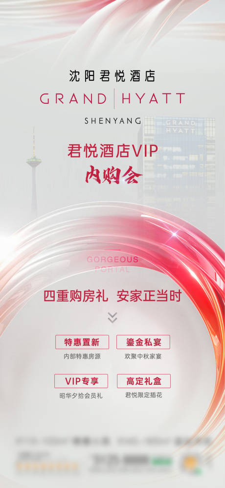 源文件下載【享設(shè)計(jì)】搜索編號(hào)：39560019584929517【活動(dòng)促銷海報(bào)】