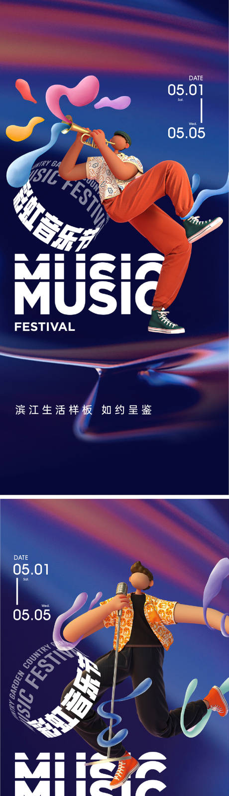 源文件下载【享设计】搜索编号：22640019419663962【音乐节海报】