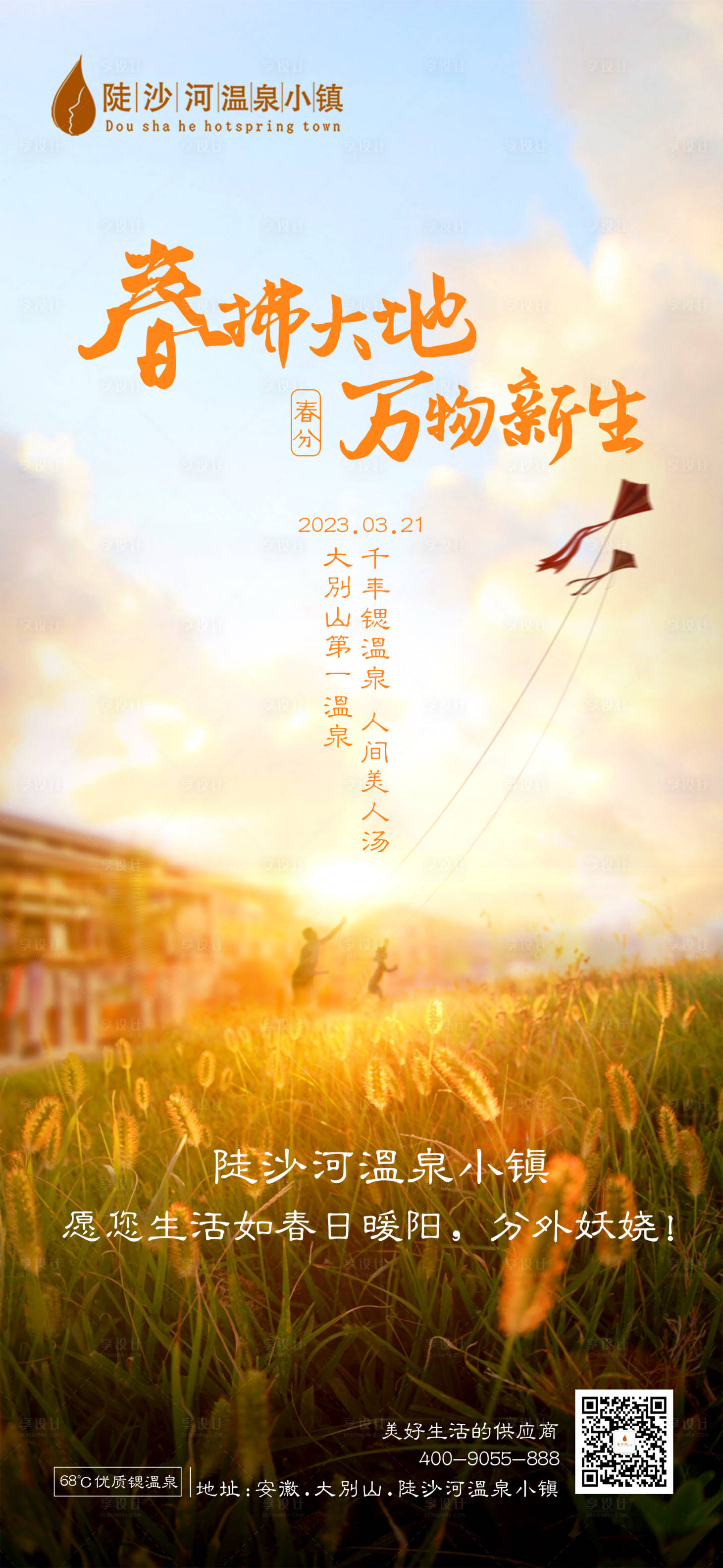 源文件下载【享设计】搜索编号：46850019438708013【海报 】