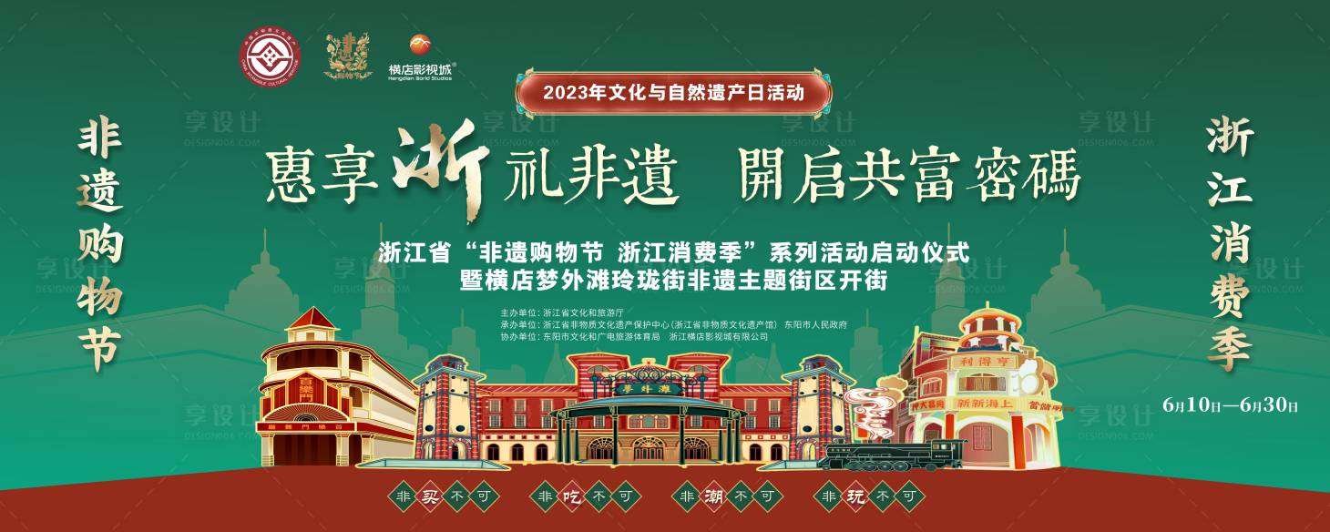 源文件下載【享設(shè)計(jì)】搜索編號(hào)：42260019113127393【非遺文化背景】