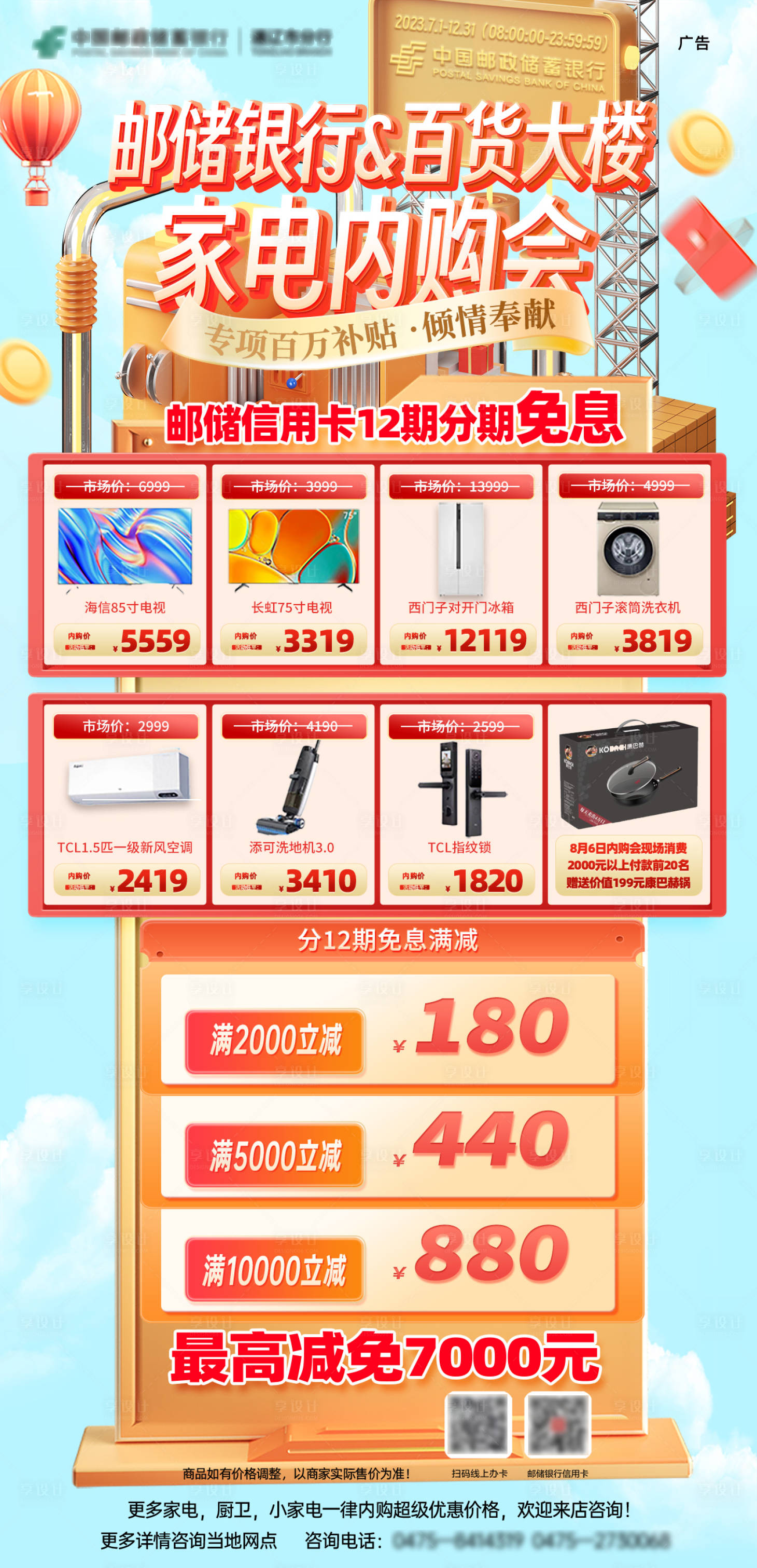 源文件下载【享设计】搜索编号：37680019325422881【家电 】