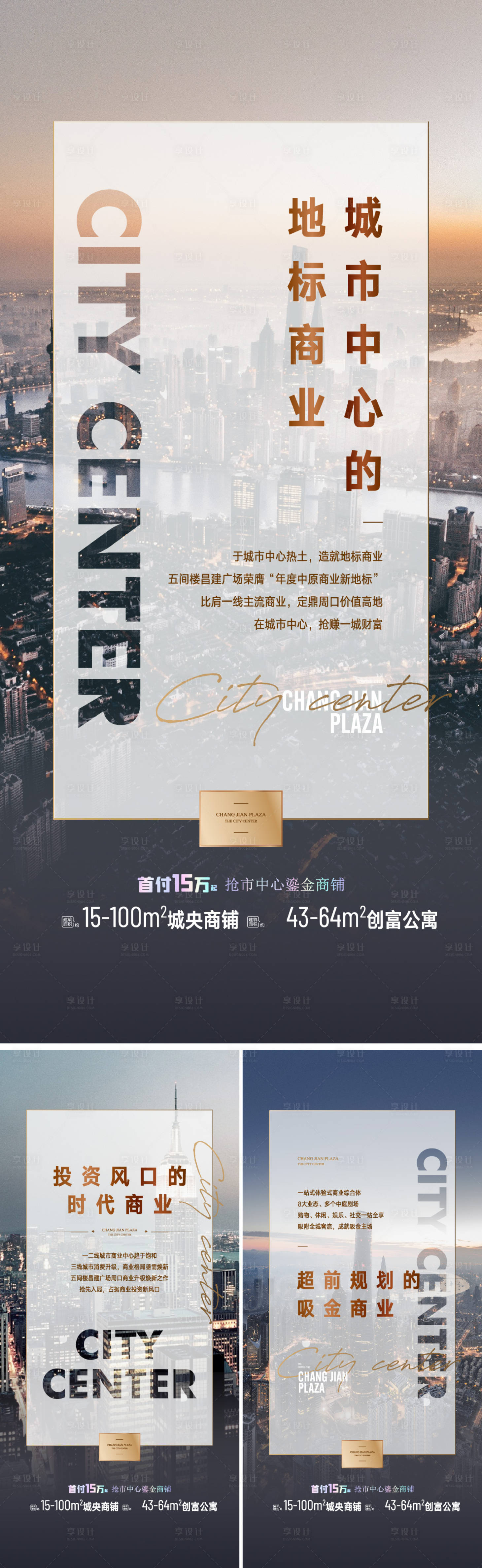 源文件下载【享设计】搜索编号：83330019482116526【商业系列微信】