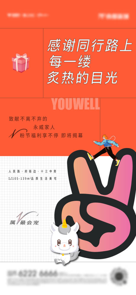 源文件下载【内购活动海报】编号：33320019163286657