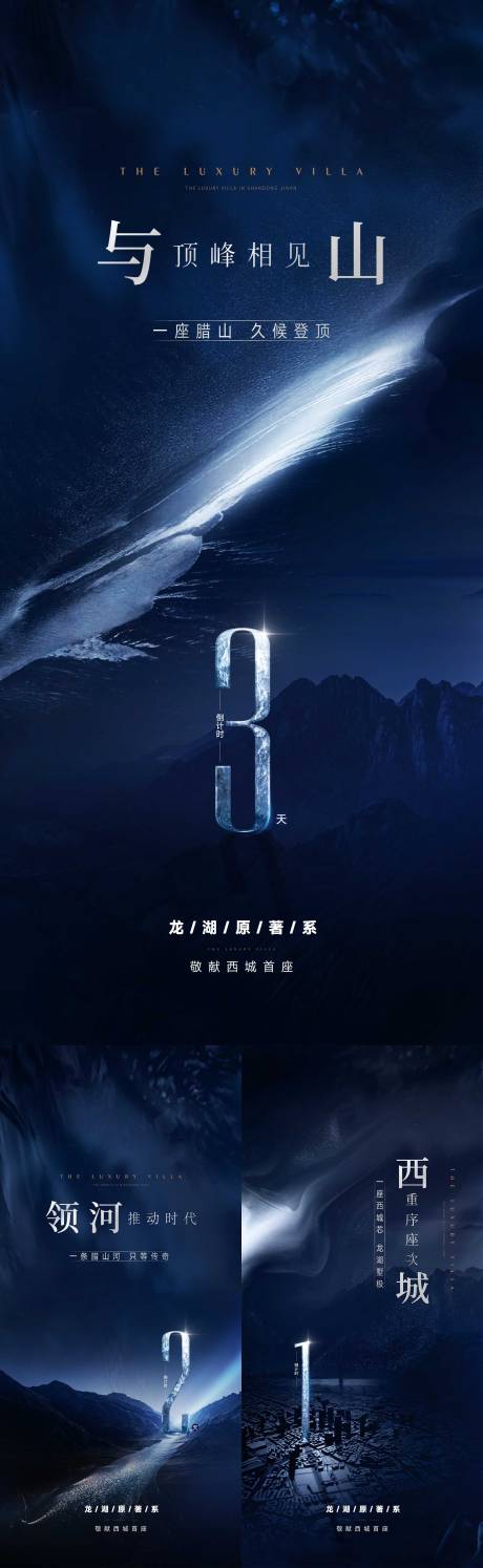 源文件下载【享设计】搜索编号：74950019194005352【地产悬念倒计时稿】