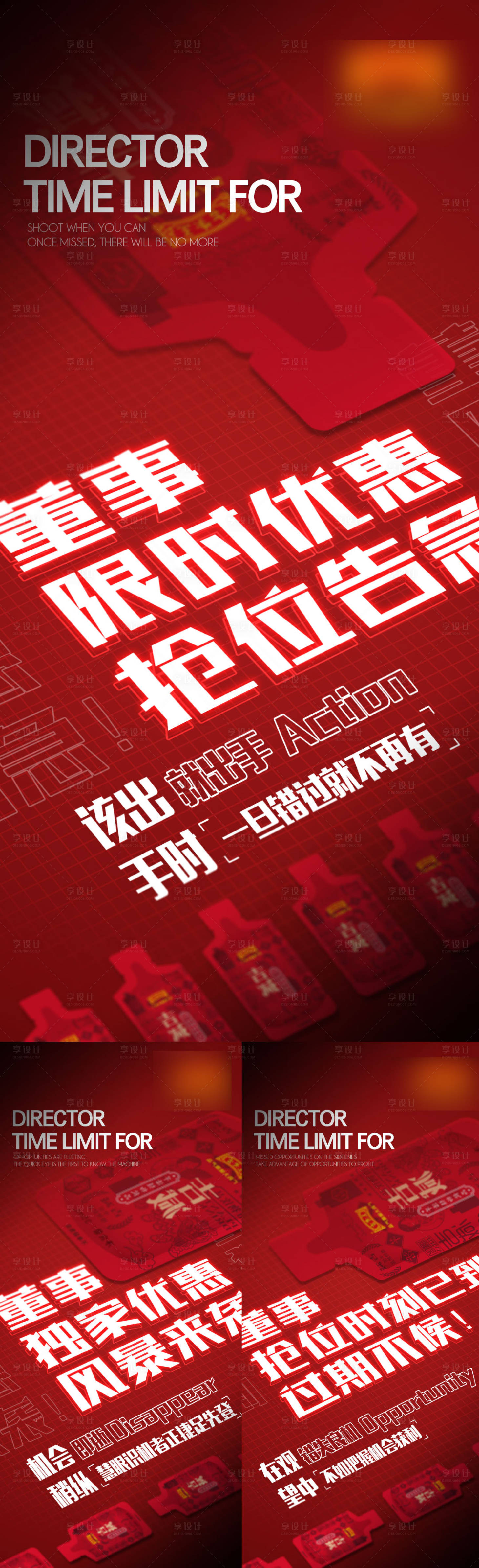 源文件下載【享設計】搜索編號：57520019231103248【微商產品海報】