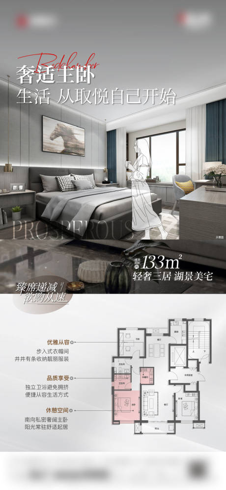 源文件下载【户型海报】编号：95170019329407843