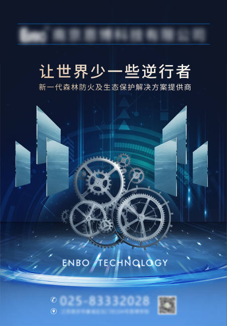 源文件下载【机械科技海报】编号：72010019534009450