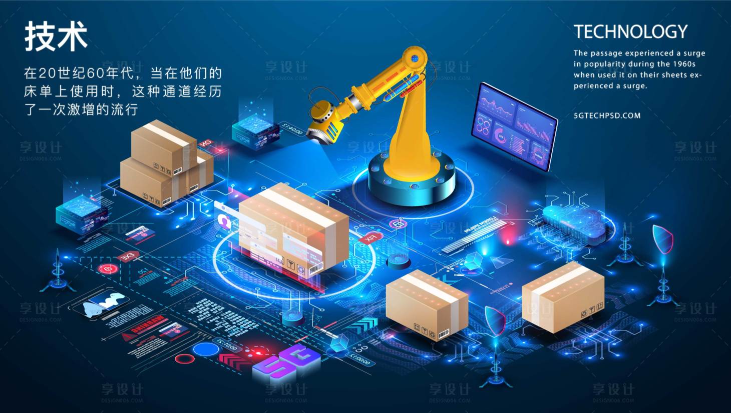 源文件下载【科技主视觉 】编号：90590019334184930