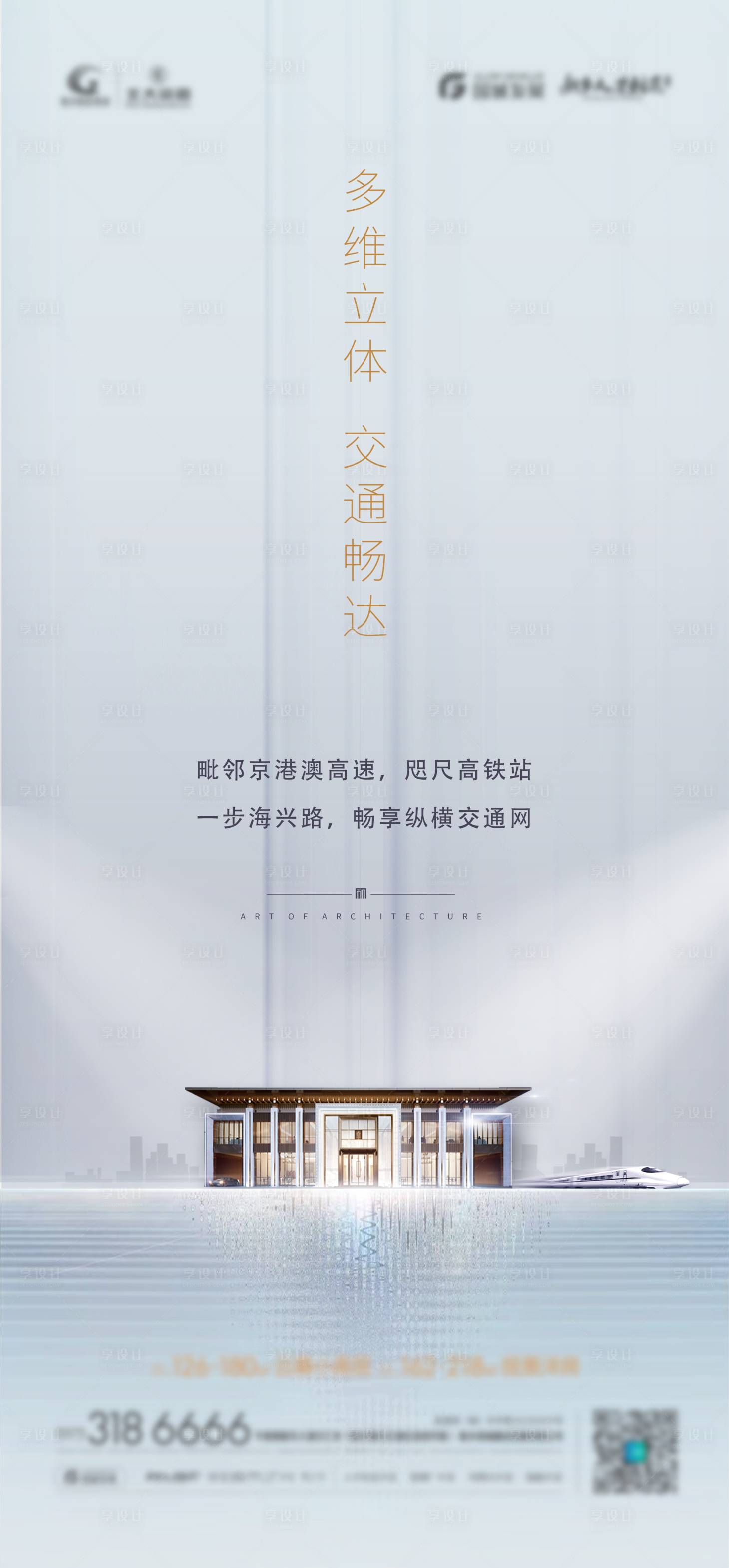 源文件下载【享设计】搜索编号：46040019464998157【高端开盘热销】