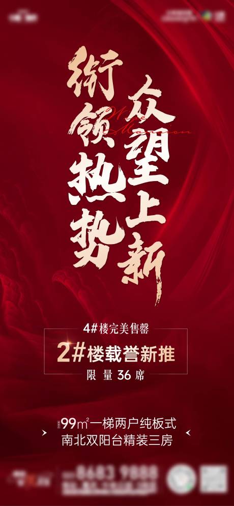 源文件下载【热销红稿加推】编号：21350019146218933