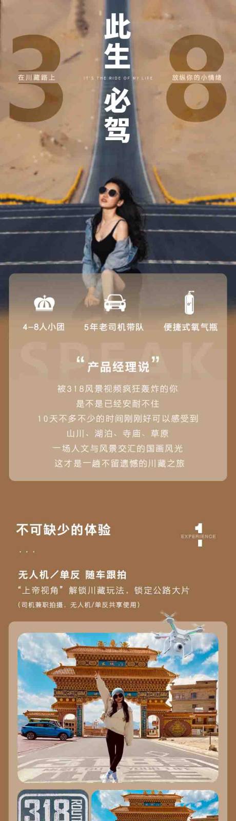 源文件下载【此生必驾318】编号：56770019206082201