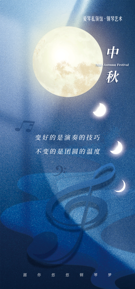 源文件下載【中秋節(jié)海報(bào)】編號(hào)：75420019341927203